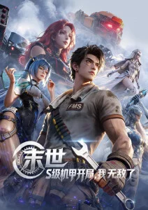 大地影院漫画拳台之外封面